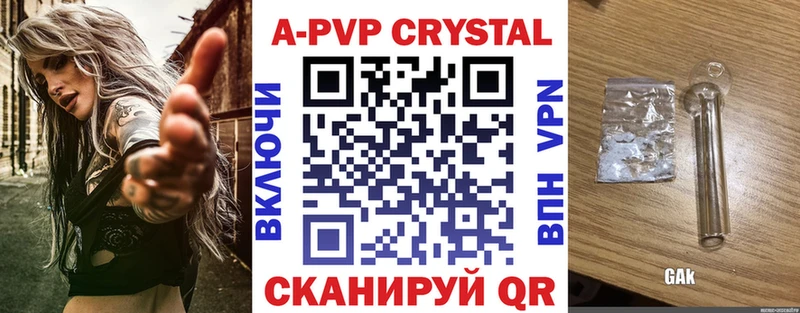 площадка формула наркота Апшеронск A-PVP мука