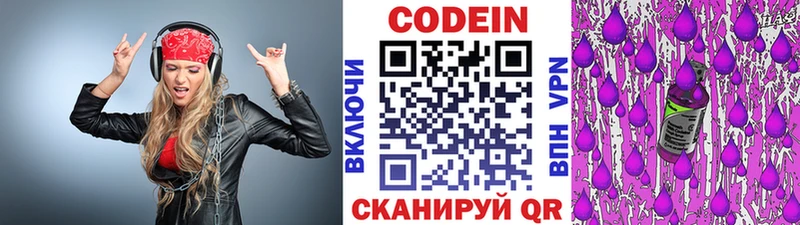 закладка  Апшеронск  Кодеин напиток Lean (лин) 