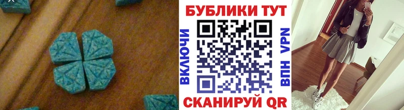 ЭКСТАЗИ 99%  Апшеронск 