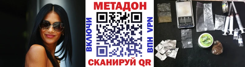 МЕТАДОН мёд купить наркотики цена Апшеронск
